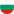 Bulgaria