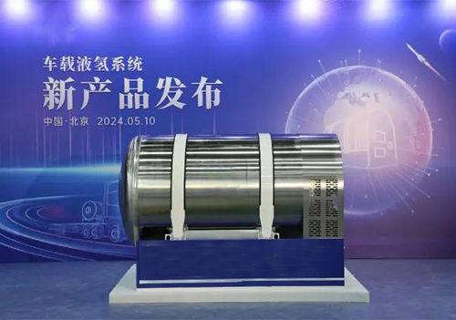 China's first 100-kilogram vehicle carried liquid hydrogen system was successfully developed