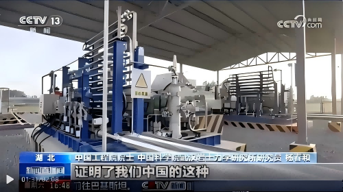 Major Breakthrough: Asia’s First 1.5 Million Nm³ Salt-Cavern Hydrogen Storage Facility Enters Operation, with Homegrown Sinopec Machinery Equipment Passing On-Site Tests