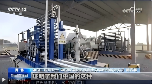 Figure: On-site footage from CCTV-13 News, sourced from official CCTV.com news materials